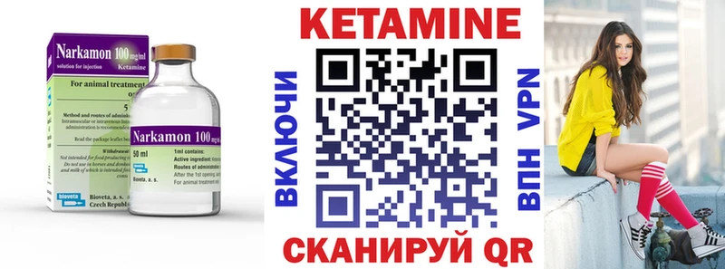 дарнет шоп  мориарти формула  Кетамин ketamine  Урень 