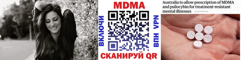 MDMA молли купить наркотики цена Урень